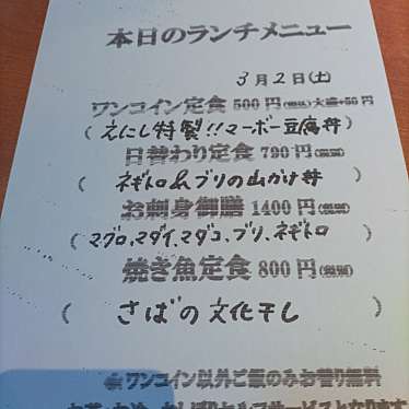 実際訪問したユーザーが直接撮影して投稿した広瀬町定食屋縁の写真