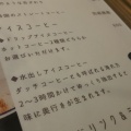 実際訪問したユーザーが直接撮影して投稿した篠田コーヒー専門店Bremonyの写真