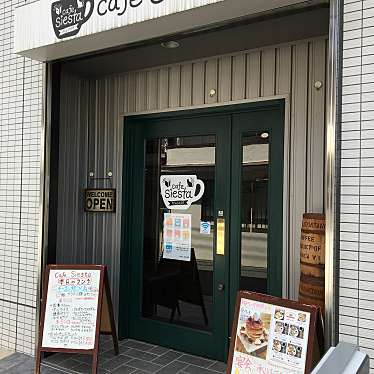 ランチ大好きハオハオさんが投稿した南郡山町カフェのお店カフェ シエスタ/cafe siestaの写真