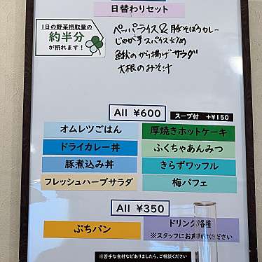 実際訪問したユーザーが直接撮影して投稿した坂町カフェふくちゃcafeの写真