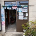 実際訪問したユーザーが直接撮影して投稿した本町銭湯 / サウナ・岩盤浴湊町松の湯の写真