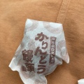 実際訪問したユーザーが直接撮影して投稿した藤江北和菓子かりんとう りんや 金澤本店の写真