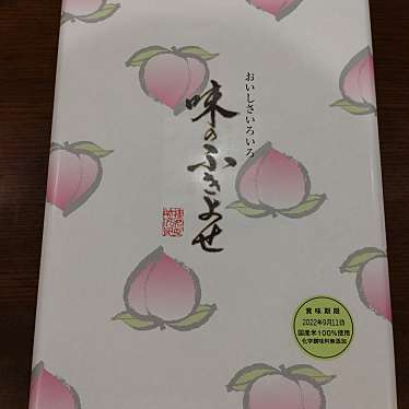 実際訪問したユーザーが直接撮影して投稿した市之郷町和菓子播磨屋本店 姫路店の写真