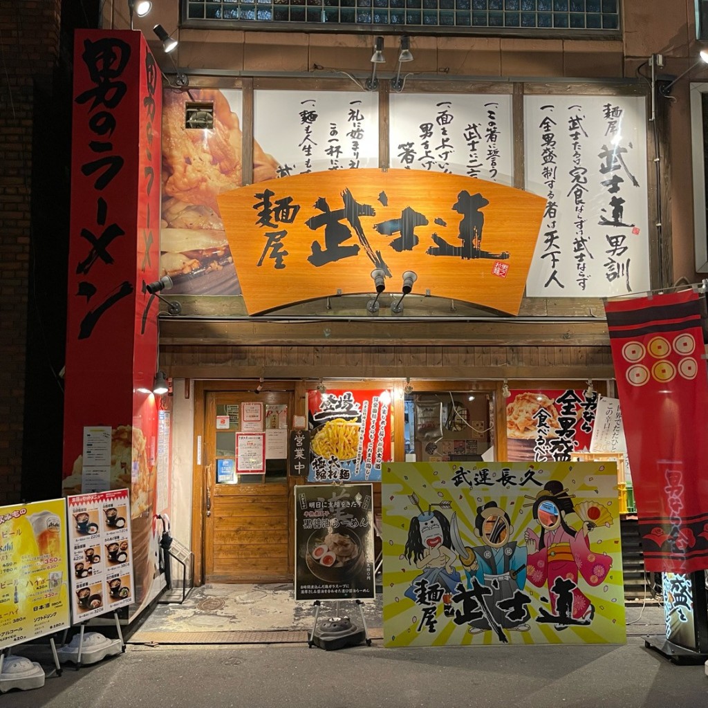 実際訪問したユーザーが直接撮影して投稿した立売堀ラーメン / つけ麺武士道の写真