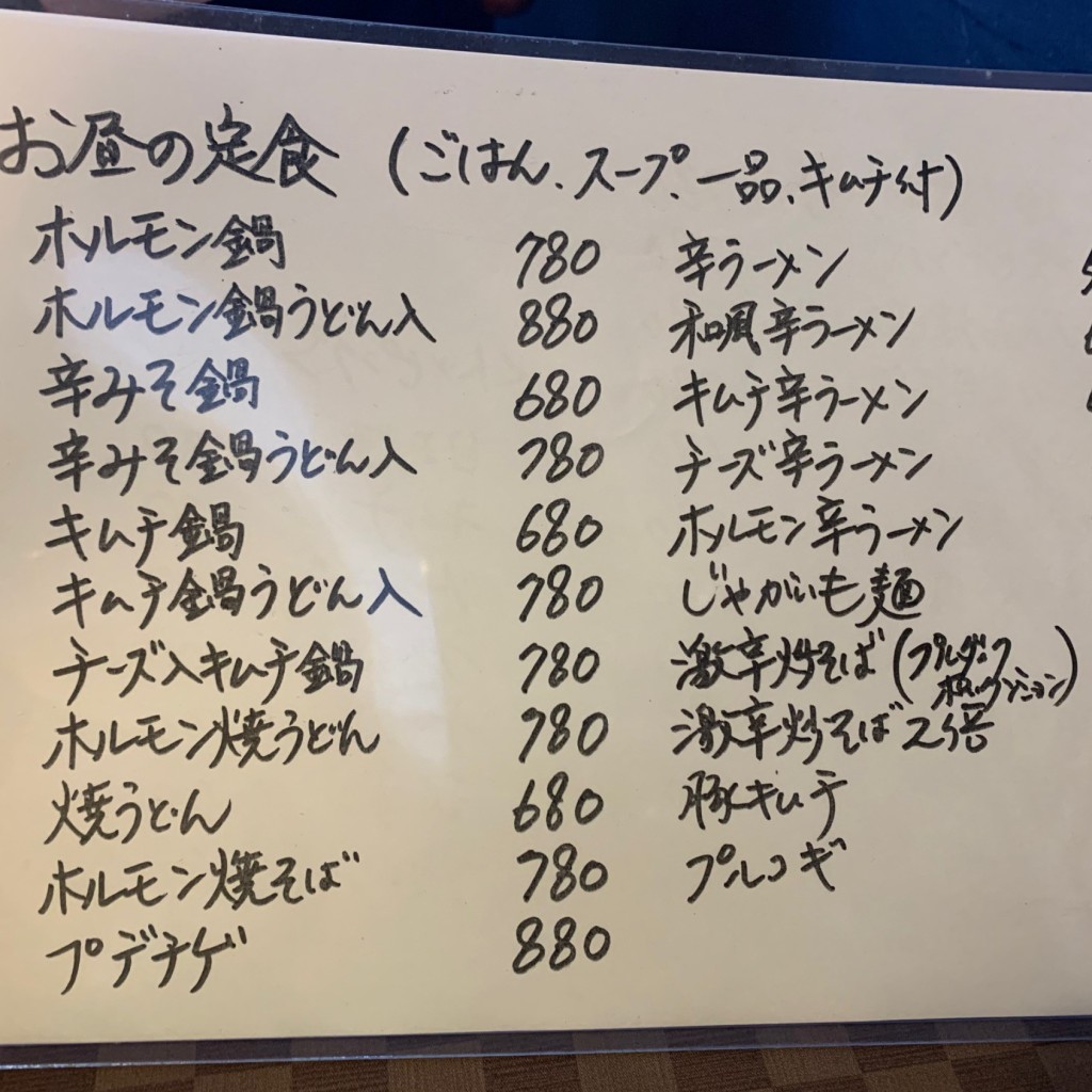 実際訪問したユーザーが直接撮影して投稿した忠岡北韓国料理韓国風食堂 富味の写真