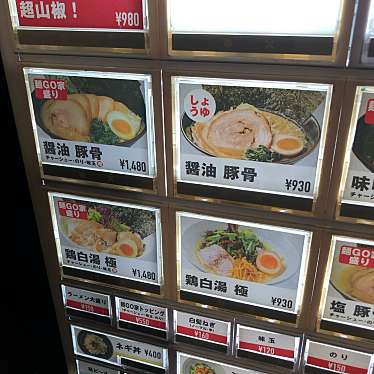 実際訪問したユーザーが直接撮影して投稿した西野四条ラーメン / つけ麺らーめん 麺GO家 西野本店の写真