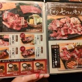 実際訪問したユーザーが直接撮影して投稿した三吉肉料理炭火焼肉 食神 苑 広陵店の写真