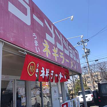 ラーメンショップ 春日井店のundefinedに実際訪問訪問したユーザーunknownさんが新しく投稿した新着口コミの写真