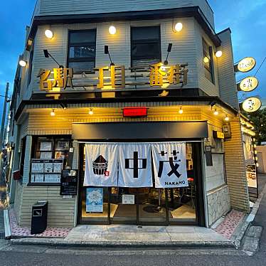 怪しいグルメ探検隊さんが投稿した名駅カフェのお店中茂/ナカモの写真