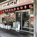 実際訪問したユーザーが直接撮影して投稿した富岡居酒屋晩杯屋 門前仲町店の写真