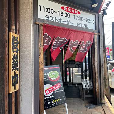 皆さん今までありがとう-卒業だね-月水凛さんが投稿した西浜ラーメン / つけ麺のお店まるだい/マルダイの写真