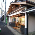 実際訪問したユーザーが直接撮影して投稿した横山町和菓子はつせの写真