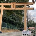 実際訪問したユーザーが直接撮影して投稿した水前寺公園神社出水神社の写真