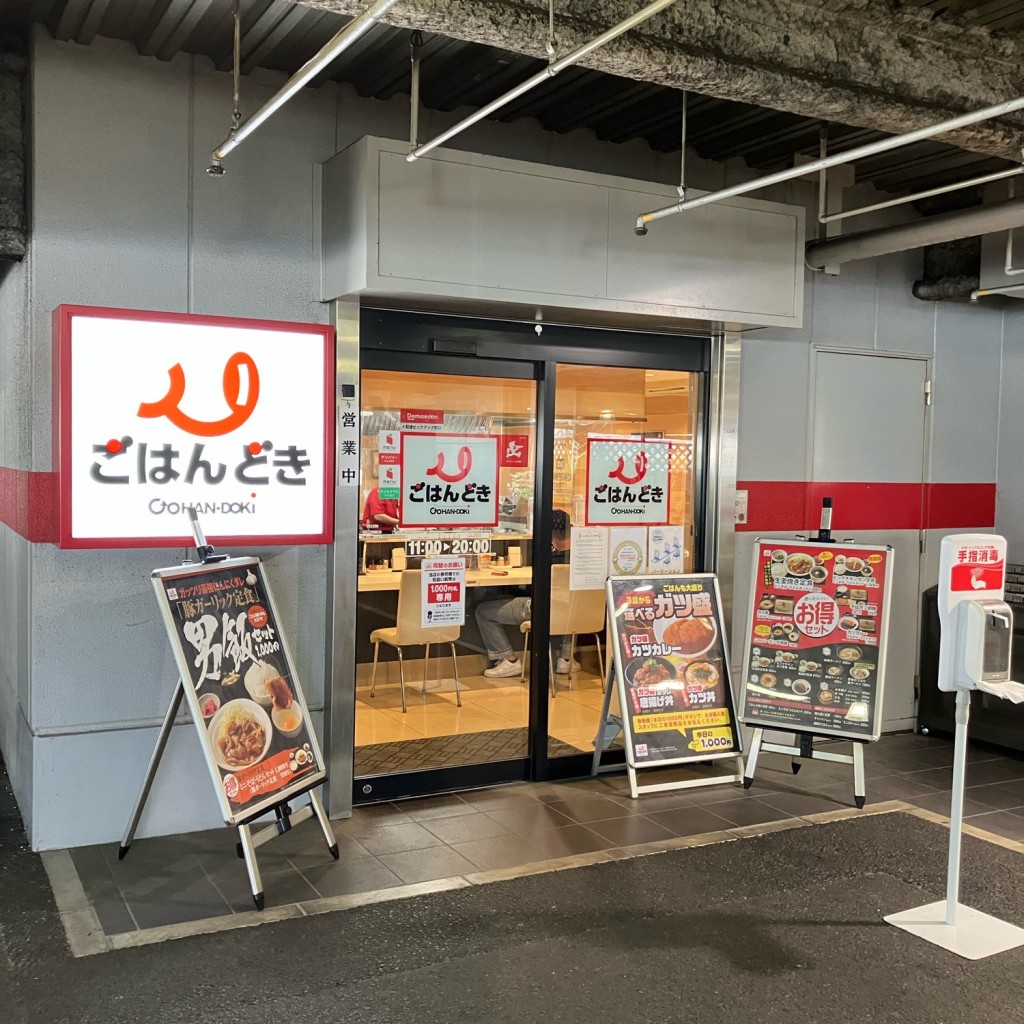 実際訪問したユーザーが直接撮影して投稿した宇野辺定食屋ごはんどき 茨木店の写真