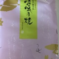 実際訪問したユーザーが直接撮影して投稿した南浜町せんべい / えびせん小倉山荘 伏見店の写真