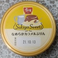 実際訪問したユーザーが直接撮影して投稿した本郷町牛丼すき家 さいたま本郷町店の写真