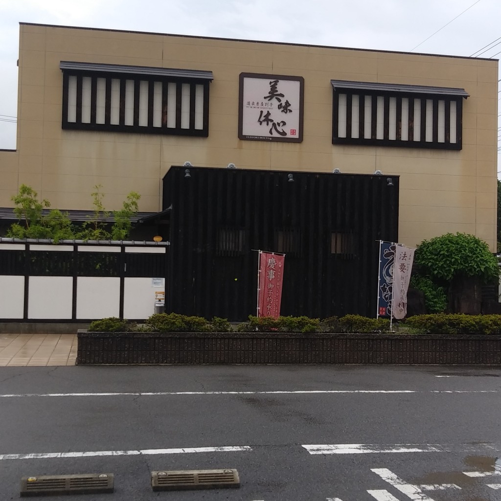 実際訪問したユーザーが直接撮影して投稿した新田居酒屋遊食房屋別亭 美味休心 西条店の写真