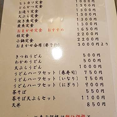 実際訪問したユーザーが直接撮影して投稿した吉川懐石料理 / 割烹桂の写真