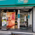 実際訪問したユーザーが直接撮影して投稿した長居東ケーキボン 長居南店の写真