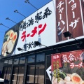 実際訪問したユーザーが直接撮影して投稿した小貝須ラーメン専門店横浜家系ラーメン 有楽家桑名店の写真