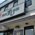 実際訪問したユーザーが直接撮影して投稿した西野寿司味のれんの写真