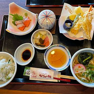 くじら肉さんが投稿した赤石和食 / 日本料理のお店なごみの郷/ナゴミノサトの写真