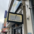 実際訪問したユーザーが直接撮影して投稿した御幸本町カフェCAFE CODAの写真