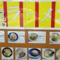 実際訪問したユーザーが直接撮影して投稿した江島町ラーメン / つけ麺龍ラーメンの写真