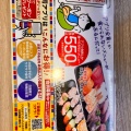 実際訪問したユーザーが直接撮影して投稿した桜回転寿司かっぱ寿司 岩沼店の写真