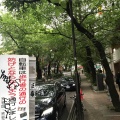 実際訪問したユーザーが直接撮影して投稿した桜丘町通り桜丘町 さくら通りの写真