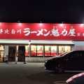 実際訪問したユーザーが直接撮影して投稿した中穂積ラーメン専門店ラーメン魁力屋 茨木店の写真