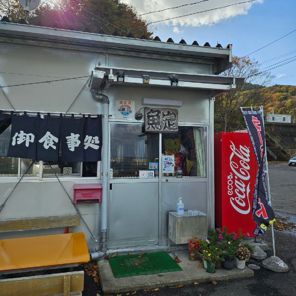 実際訪問したユーザーが直接撮影して投稿した第6地割定食屋魚定の写真