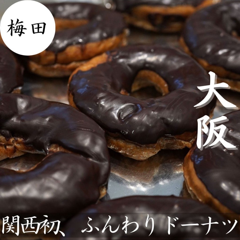 よっしー関西グルメさんが投稿した角田町ドーナツのお店YANKEE DONUTS/ヤンキー ドーナツの写真