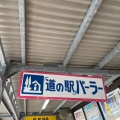 実際訪問したユーザーが直接撮影して投稿した許田道の駅道の駅 許田 やんばる物産センターの写真