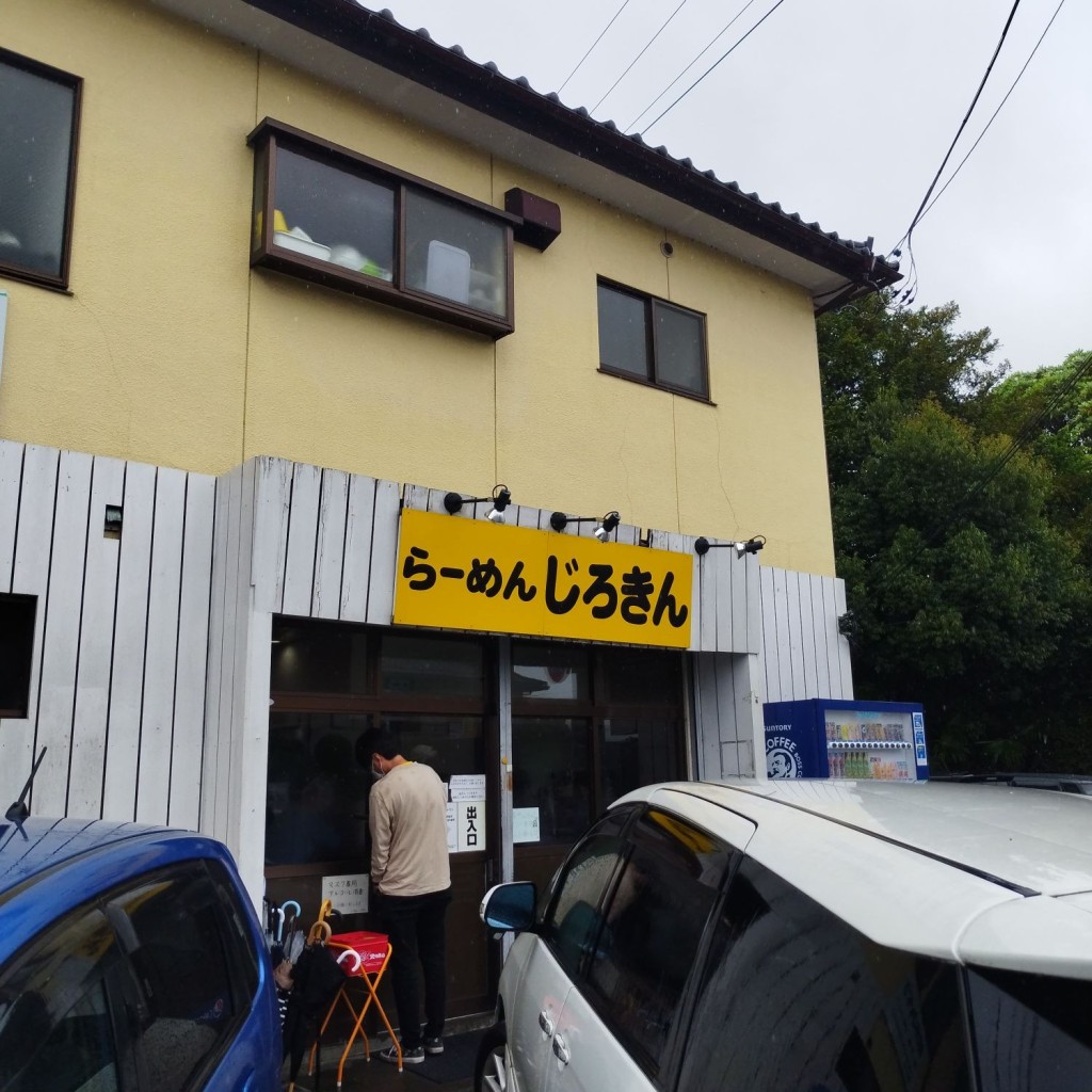 実際訪問したユーザーが直接撮影して投稿した今泉新町ラーメン / つけ麺らーめん じろきんの写真