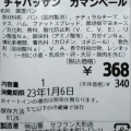 実際訪問したユーザーが直接撮影して投稿した大形本町ベーカリーサフラン 大形店の写真