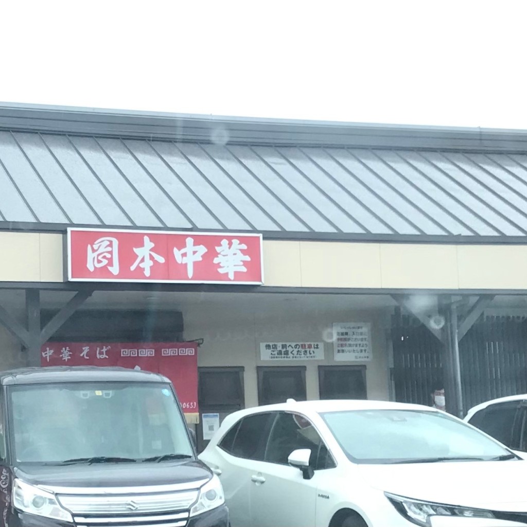 単身赴任おじさんさんが投稿した中田町ラーメン / つけ麺のお店岡本中華 小松島本店/オカモトチュウカ コマツシマホンテンの写真