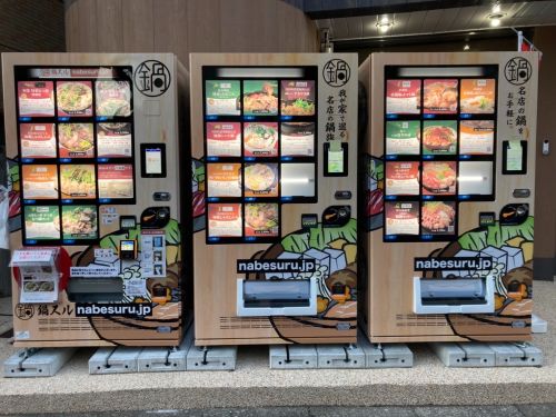 実際訪問したユーザーが直接撮影して投稿した上鷺宮食料品店鍋スルの写真