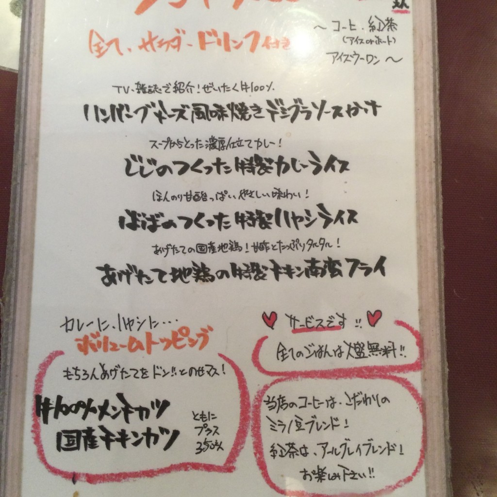 佐藤一也さんが投稿した日本橋洋食のお店ジジ&ババ/ソウサクリョウリジジアンドババの写真