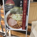 実際訪問したユーザーが直接撮影して投稿した南沢つけ麺専門店舎鈴 イオンモール東久留米の写真