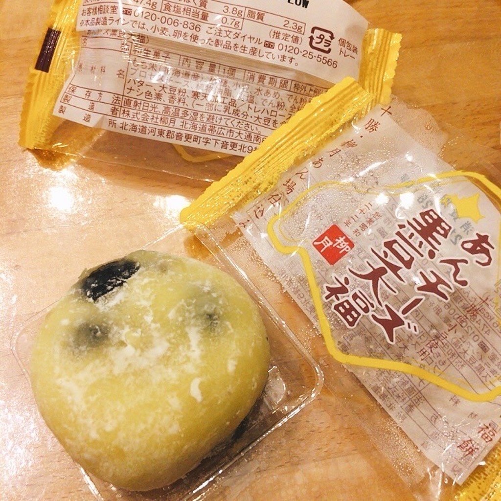 ユーザーが投稿したあんチーズ黒豆大福 (単品)の写真 - 実際訪問したユーザーが直接撮影して投稿した柳町スイーツ柳月 イオンモール苫小牧店の写真