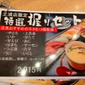 実際訪問したユーザーが直接撮影して投稿した粕毛回転寿司かねき 土浦店の写真