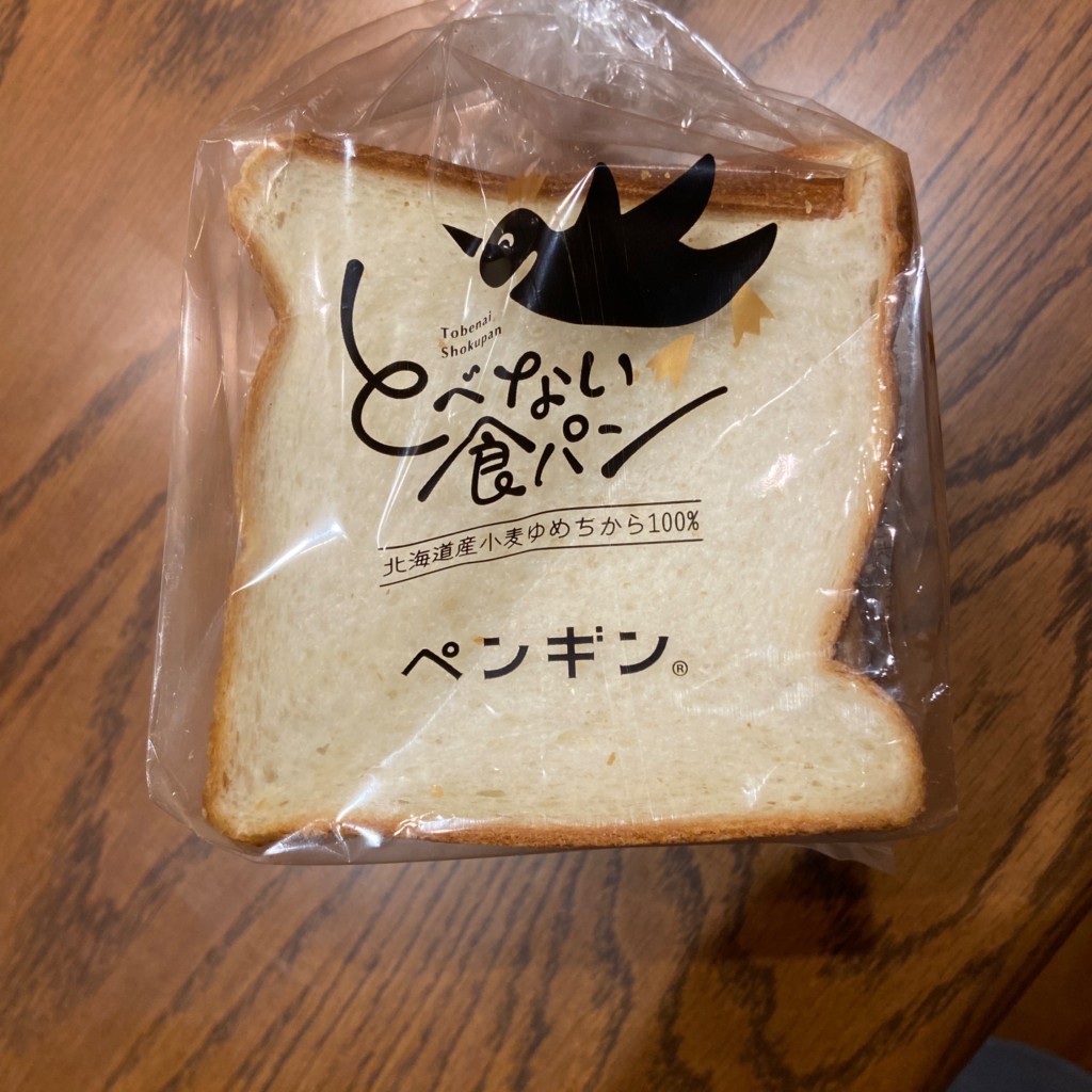 ユーザーが投稿したとべない食パン1/2の写真 - 実際訪問したユーザーが直接撮影して投稿した玉江町ベーカリーペンギンベーカリー 沼津店の写真