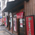 実際訪問したユーザーが直接撮影して投稿した花咲町ラーメン専門店一蘭 横浜桜木町店の写真