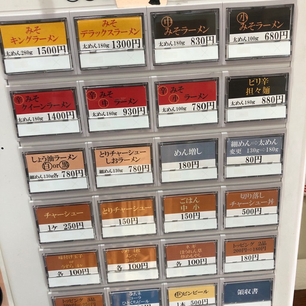 実際訪問したユーザーが直接撮影して投稿した元寺町ラーメン専門店ラーメン入江屋の写真