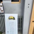 実際訪問したユーザーが直接撮影して投稿した新馬場そば瓦そば柳屋 山口 一の坂川店の写真