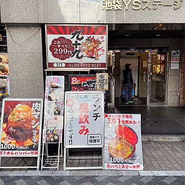 実際訪問したユーザーが直接撮影して投稿した西池袋居酒屋にっぽん市 池袋西口駅前店の写真