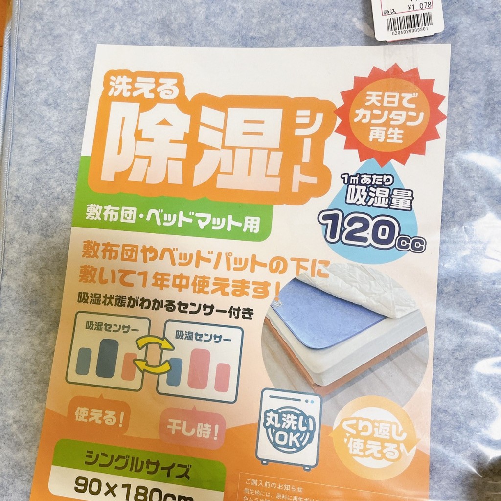 実際訪問したユーザーが直接撮影して投稿した末広町子供服 / 玩具・ベビー用品ママフル古川橋駅前店の写真