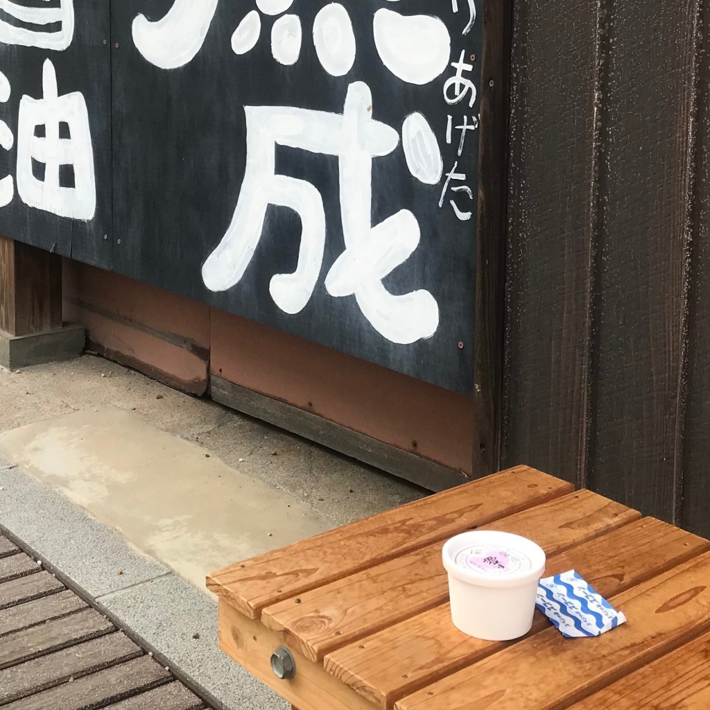 実際訪問したユーザーが直接撮影して投稿した平田町味噌 / しょうゆ岡茂一郎商店の写真