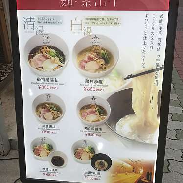 実際訪問したユーザーが直接撮影して投稿した上野ラーメン / つけ麺案山子の写真